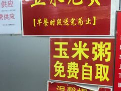 -天宫院小吃·专业包子炒肝儿(丰台和义店)