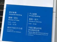 -中国建设银行(番禺路支行)