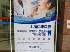 -Dr.Z dental仁康种植矫正中心