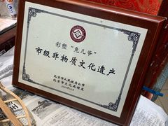 -老北京兔儿爷(琉璃厂东街店)