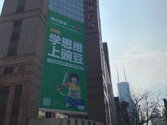 -上海置地广场(南京东路店)