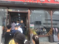 -津门张记包子铺(华昌道店)
