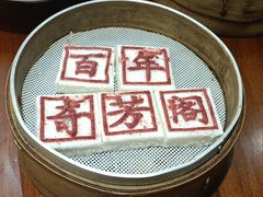 -奇芳阁·百年清真南京菜(夫子庙店)