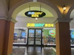 -赛百味SUBWAY(勒泰店)