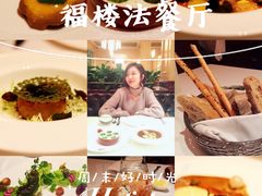 -福楼法餐厅FLO