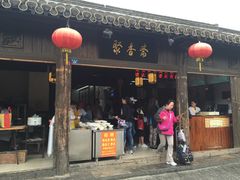 -聚香斋(东关街店)