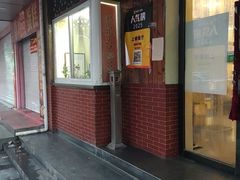 -金姐台湾菜(珠江路店)