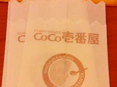 -COCO壱番屋(北京平安国际金融中心店)
