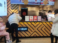 -书亦烧仙草(金港国际步行街店)