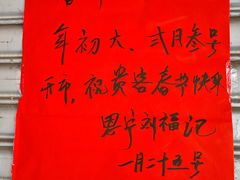 -恩宁刘福记(东华东路店)