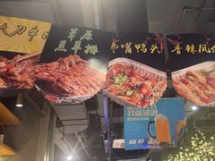 -AK47烤羊腿串吧(柳浪家园店)