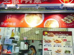 门面-空姐牛肉饭 神户食堂