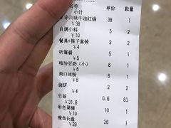 账单-五味缘小郡肝串串香(中国铁建广场店)