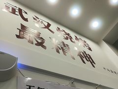 -黄泰吉拾味餐厅(江汉路店)