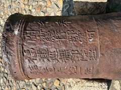 -胡里山炮台