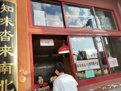 门面-秋栗香(地安门店)