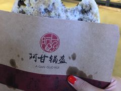 梅干菜锅盔-阿甘锅盔(中关村食宝街店)