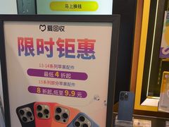 -爱回收(汇宝广场店)