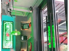 -腩得欢喜·牛腩煲火锅(万庭大厦店)