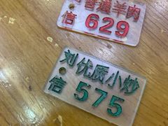 -刘信牛羊肉小炒泡馍(回民街店)
