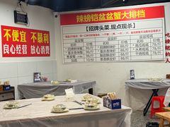 -辣螃铠盆盆蟹大排档(总店)