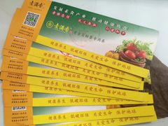 -素满香·素食自助餐(苏州·临顿路店)