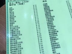 菜单-永安咖啡室