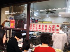 -荣阳楼(山塘街店)