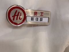 -海底捞火锅(奥森店)