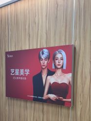-Yestar宁波艺星整形医院