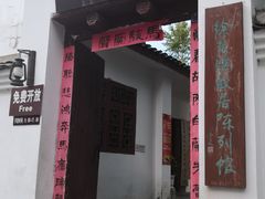 -徐悲鸿故居