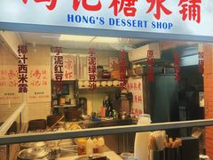 -鸿姐老火锅·传统炒料(上海旗舰店)