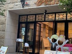 门面-稻香酒家·34年老字号·港式粤菜(汉街店)