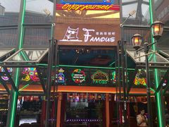 -Famous肥猫墨西哥音乐餐吧(五棵松华熙LIVE店)