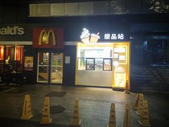-麦当劳(洪山商场店)