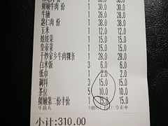 账单-仄园围炉坊·牛肉火锅·汕头卤水火锅(蛇口店)
