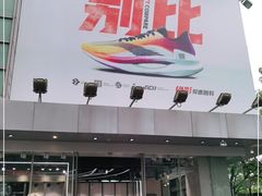 -李宁(大宁国际旗舰店)