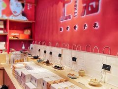 -阮大兴糕团(日月光中心店)