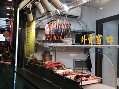 -陈光记烧腊(长寿路店)