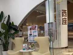 -固瑞齿科·口腔·种植·矫正(恒隆分院)