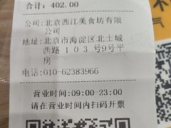 -西江美食舫·江西菜(健德桥店)