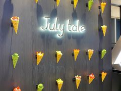 -July tale·可丽饼(德基广场店)
