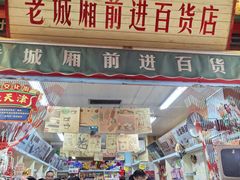 -古文化街旅游区
