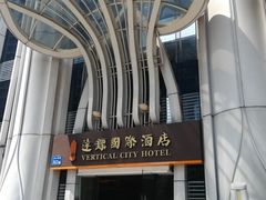-广州达镖国际酒店