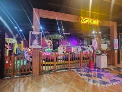 -卡通尼乐园(印象城购物中心店)