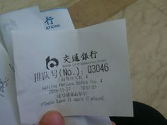 android_upload_pic-交通银行(上海娄山关路支行)