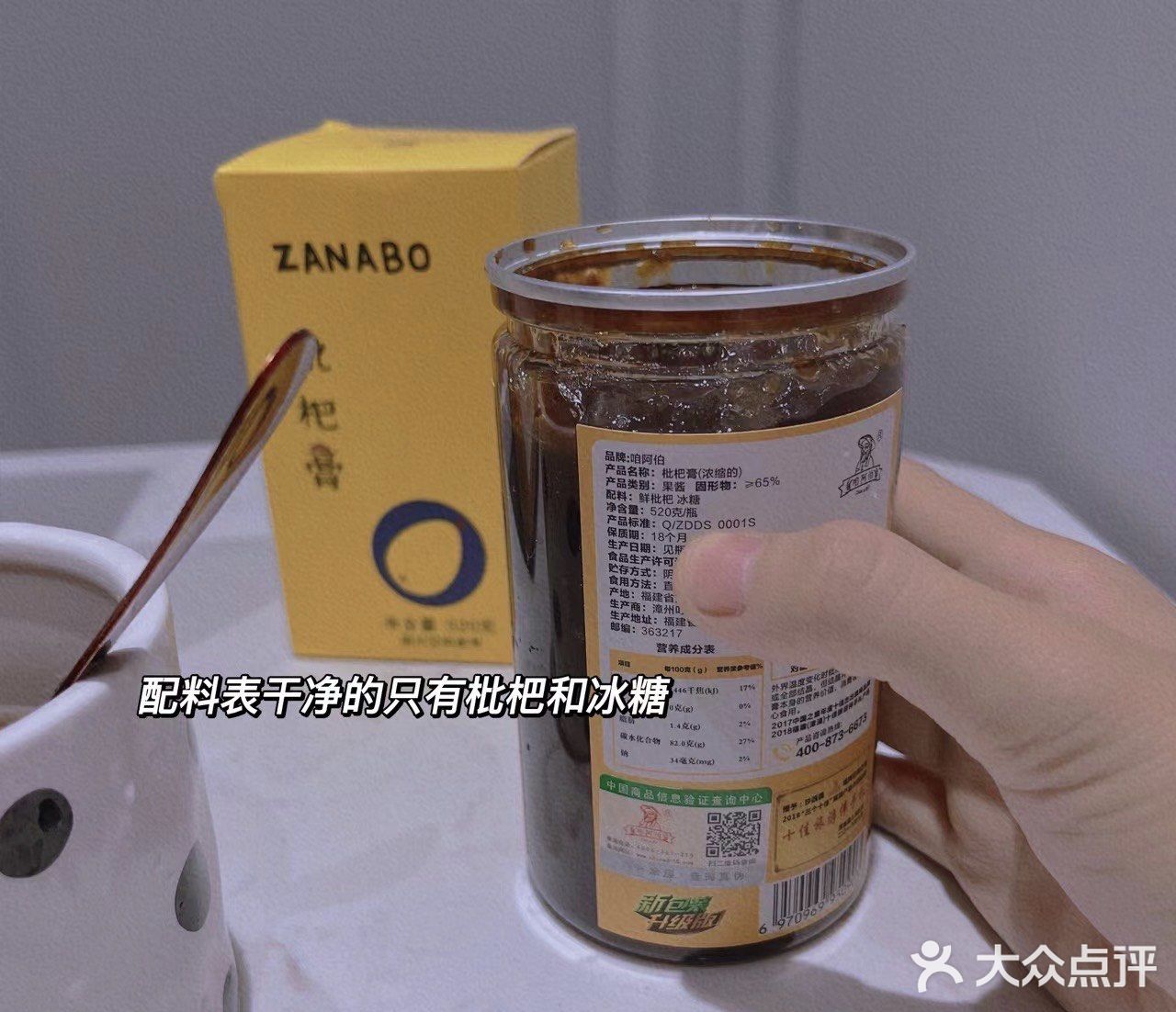 宝宝和我抢着吃的枇杷膏!!