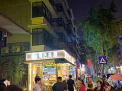 -奎星楼街