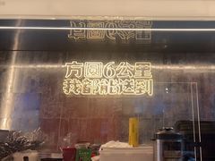 -柳喜辣·烧烤酒局(跃进总店)