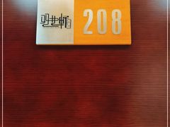-双井轩(双井店)